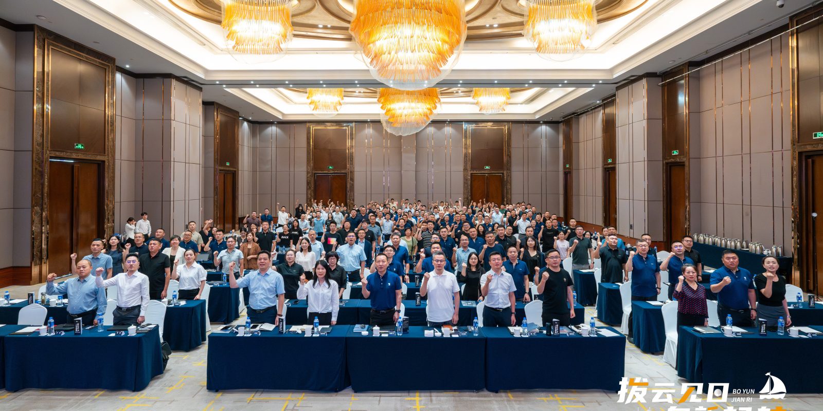 拨云见日 向新起航|DB真人旗舰动保2024年中会议圆满收官！